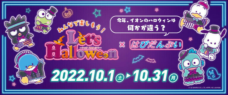 イオン新潟東店 お買物情報やお得なチラシなど